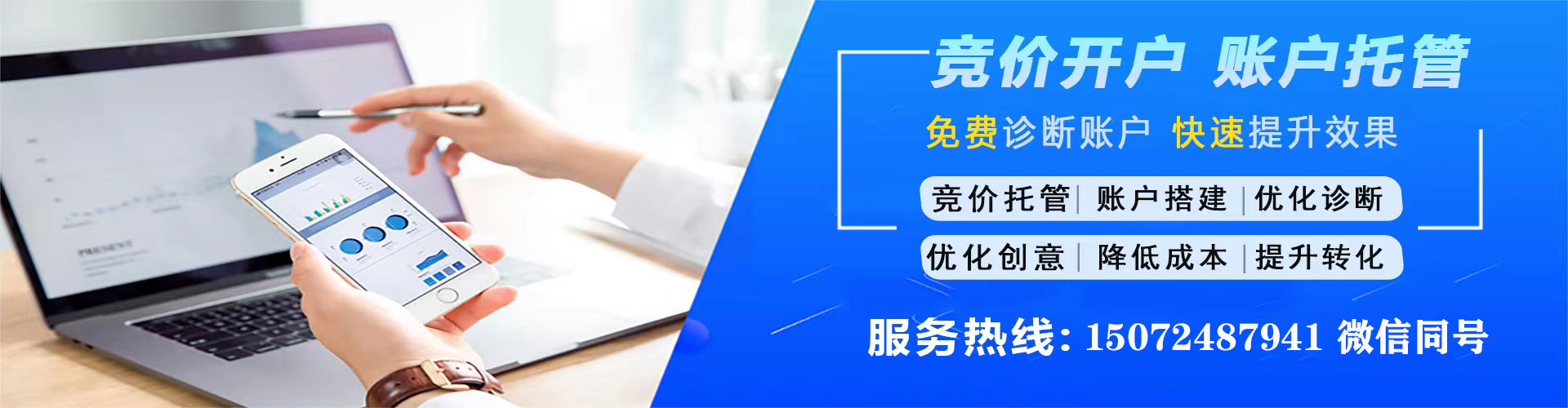 南丹百度竞价